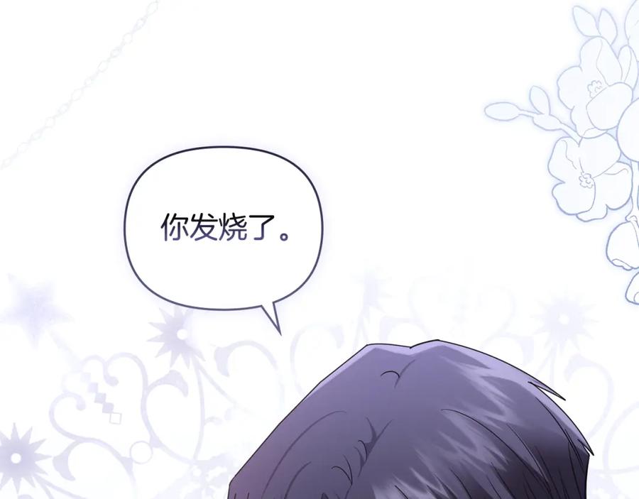 《公爵大人，请别太靠近》第65话 发现女儿身 第63页