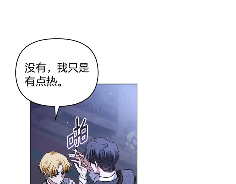 《公爵大人，请别太靠近》第65话 发现女儿身 第67页