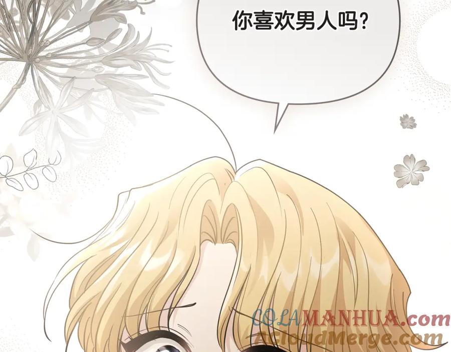 《公爵大人，请别太靠近》第65话 发现女儿身 第105页