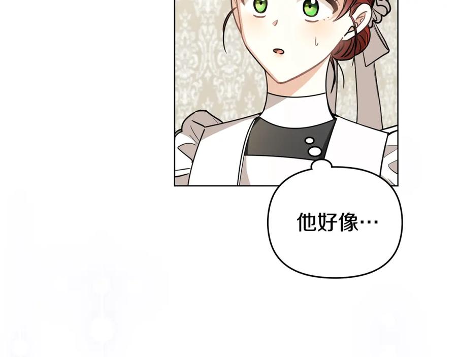 《公爵大人，请别太靠近》第65话 发现女儿身 第138页