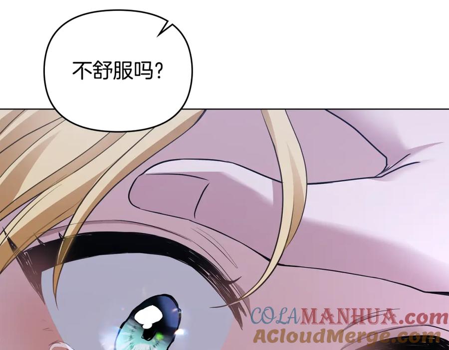 《公爵大人，请别太靠近》第65话 发现女儿身 第61页