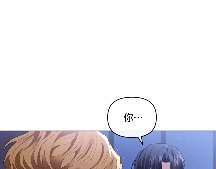《公爵大人，请别太靠近》第65话 发现女儿身 第59页