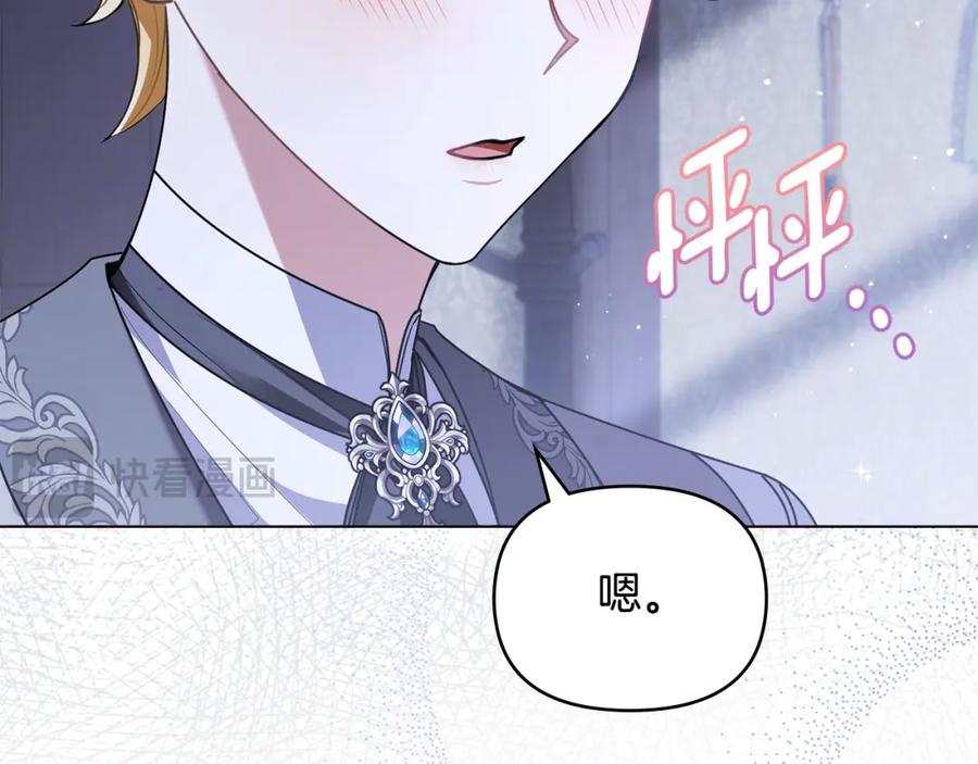 《公爵大人，请别太靠近》第65话 发现女儿身 第19页