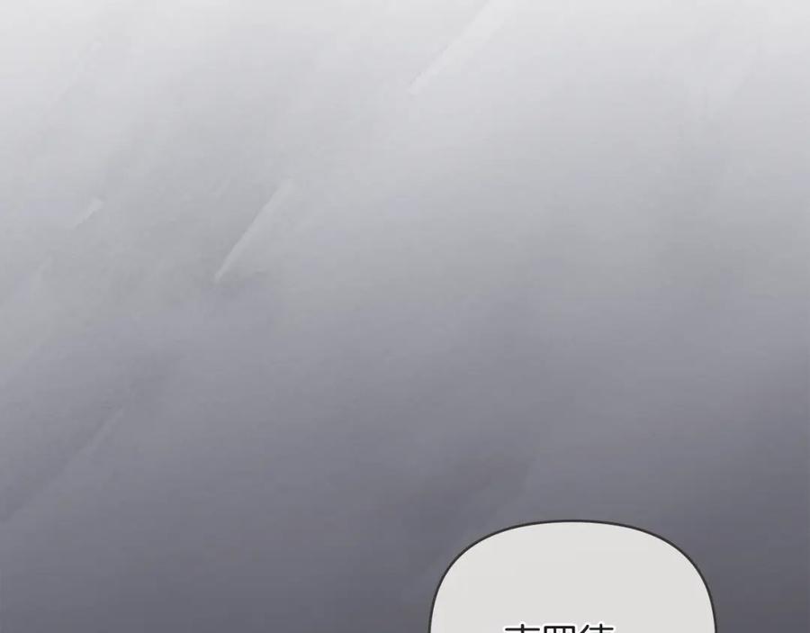 《公爵大人，请别太靠近》第65话 发现女儿身 第102页