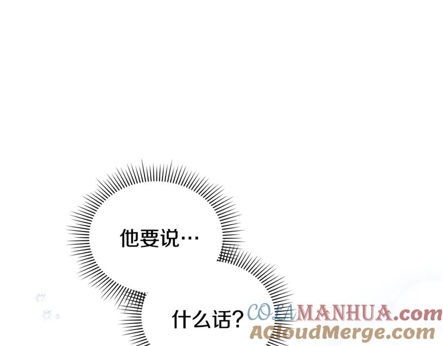 《公爵大人，请别太靠近》第65话 发现女儿身 第13页