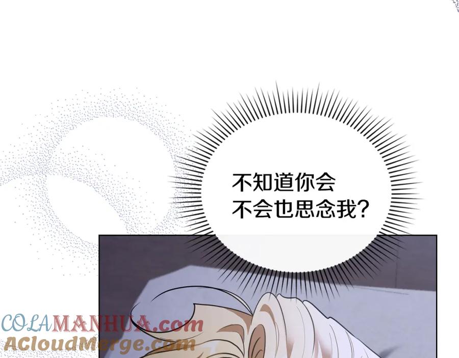 《公爵大人，请别太靠近》第65话 发现女儿身 第145页