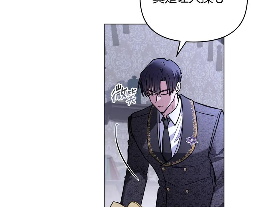 《公爵大人，请别太靠近》第65话 发现女儿身 第150页