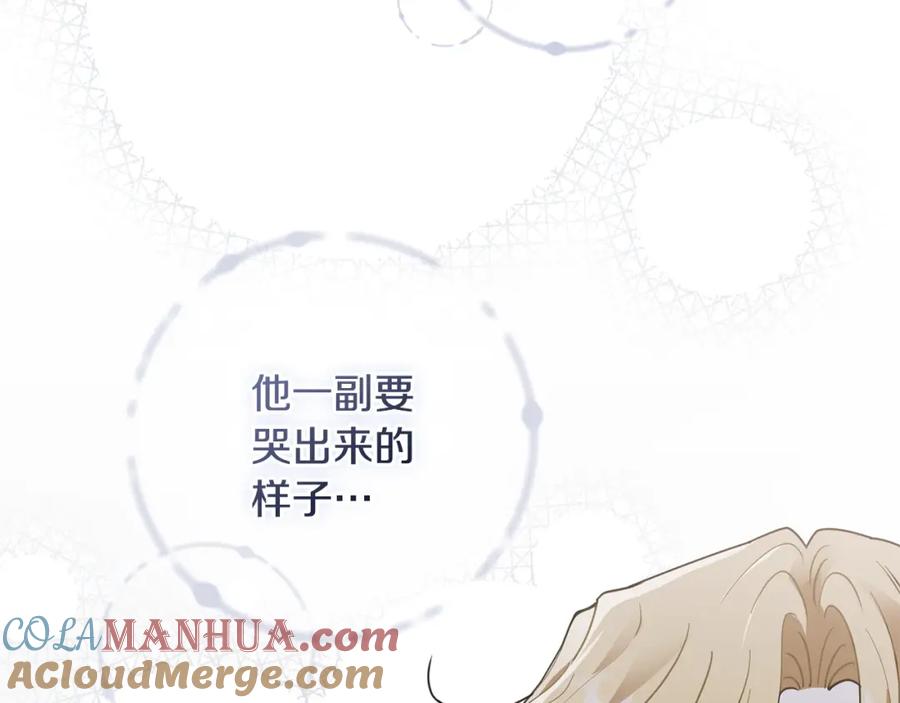 《公爵大人，请别太靠近》第65话 发现女儿身 第117页