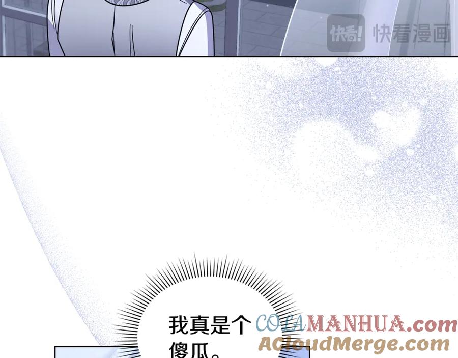 《公爵大人，请别太靠近》第65话 发现女儿身 第81页