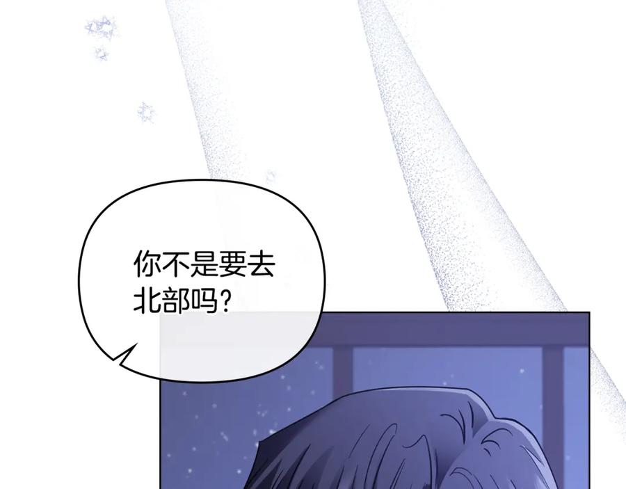 《公爵大人，请别太靠近》第65话 发现女儿身 第7页