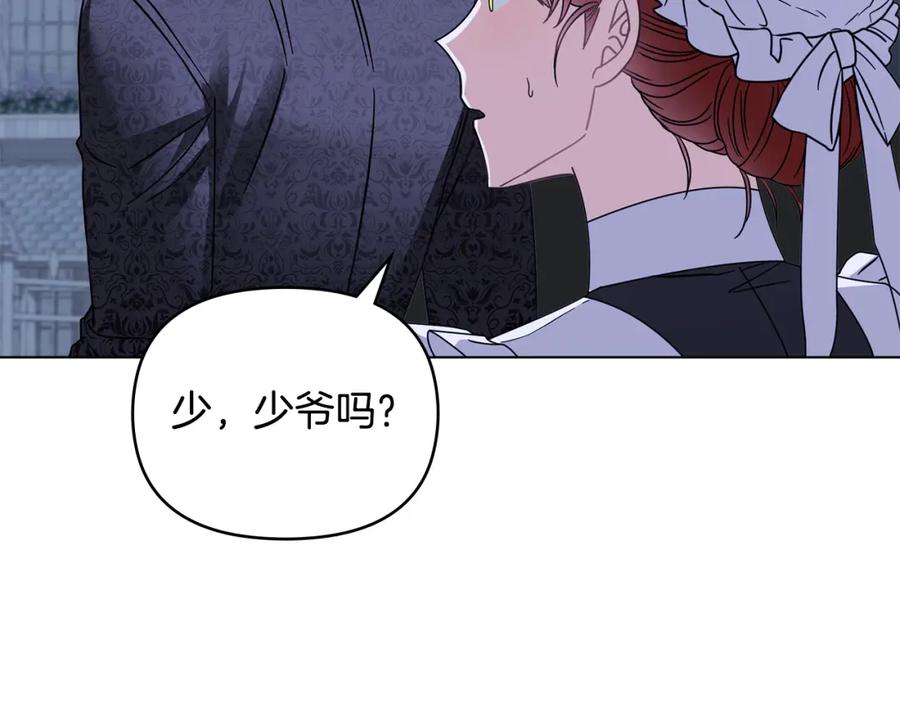 《公爵大人，请别太靠近》第65话 发现女儿身 第92页
