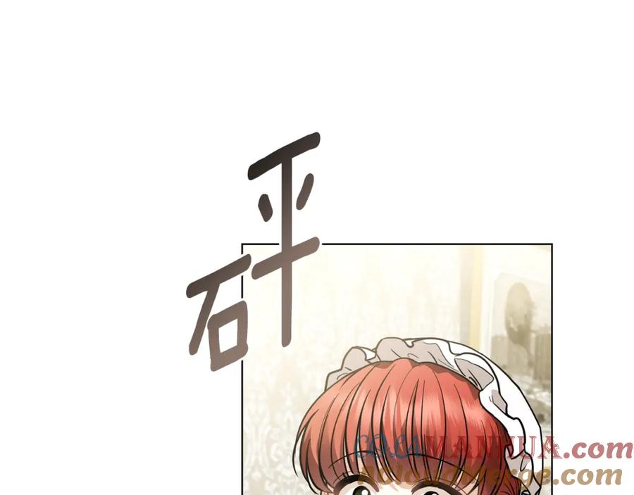 《公爵大人，请别太靠近》第65话 发现女儿身 第137页