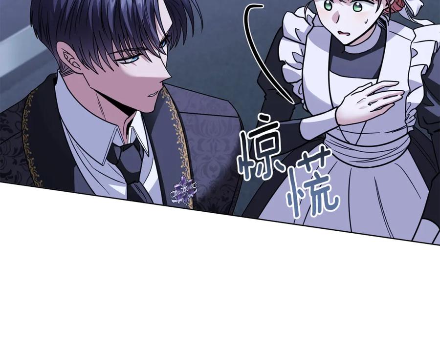 《公爵大人，请别太靠近》第65话 发现女儿身 第90页