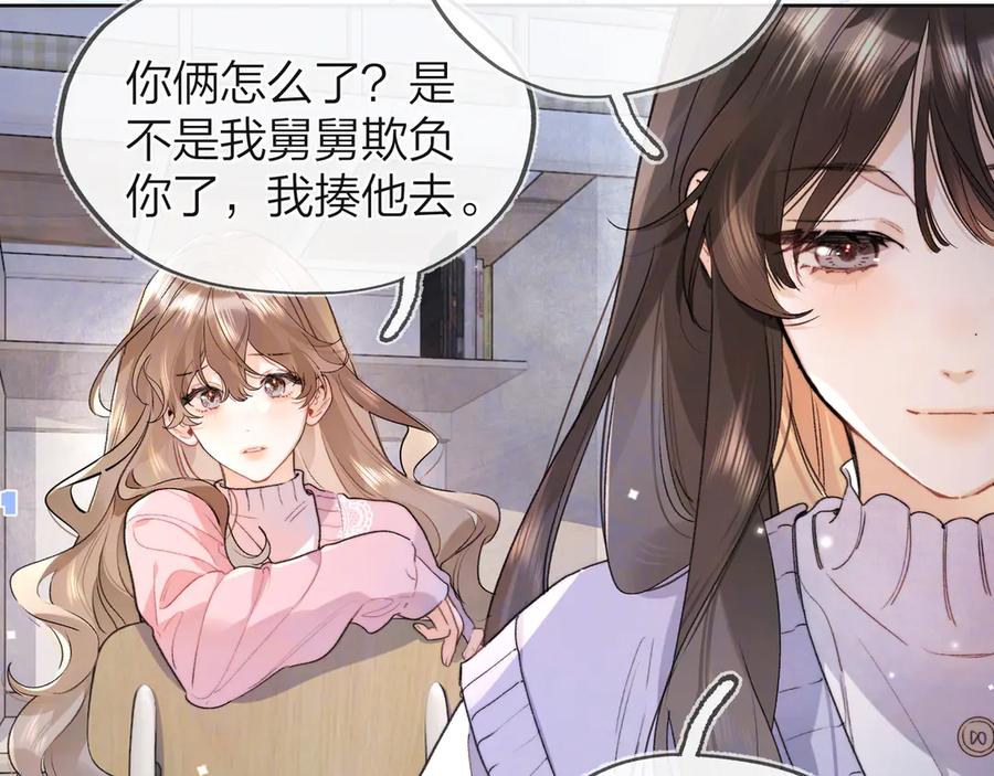 告白 第五十三话 对不起 第50页