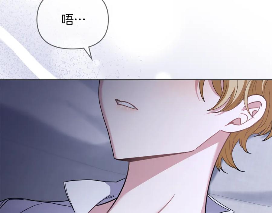 《公爵大人，请别太靠近》第65话 发现女儿身 第154页