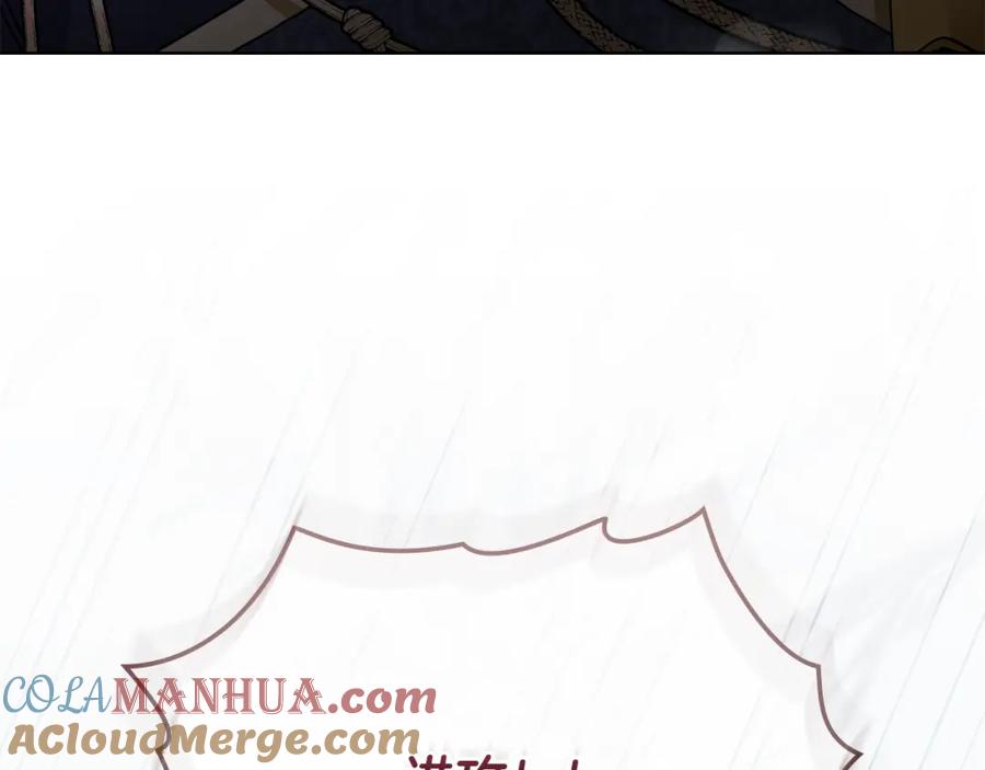 《公爵大人，请别太靠近》第66话 属于我的信物 第36页