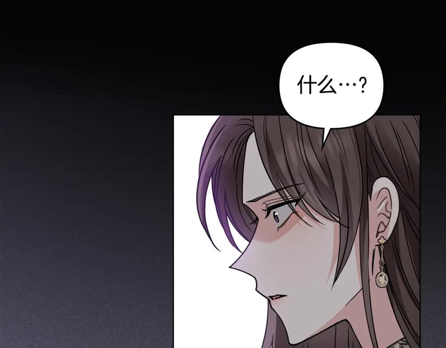 《公爵大人，请别太靠近》第66话 属于我的信物 第146页