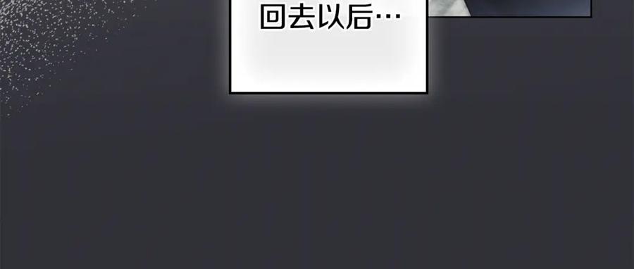 《公爵大人，请别太靠近》第66话 属于我的信物 第49页