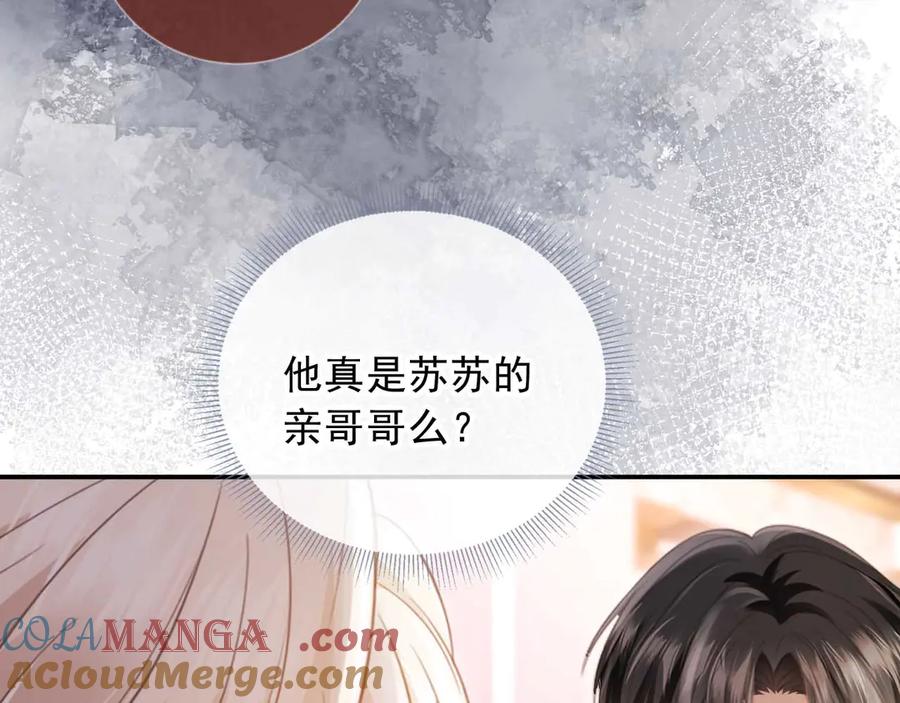 白月光他爱上替身了？！ 第64话 我们来玩游戏吧 第25页