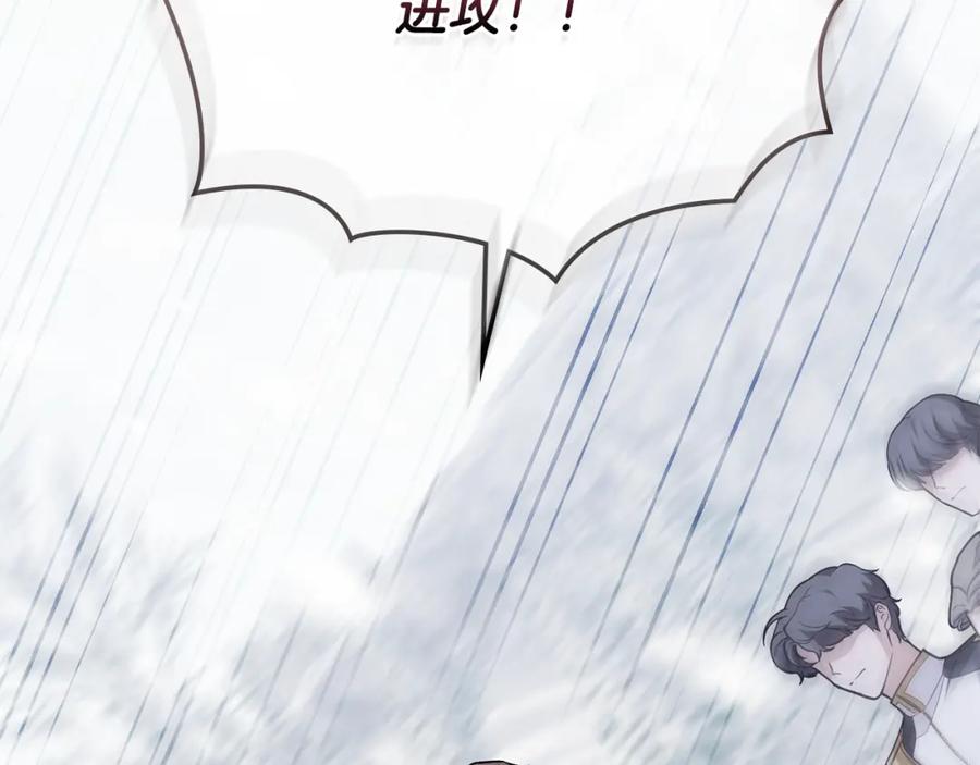《公爵大人，请别太靠近》第66话 属于我的信物 第37页
