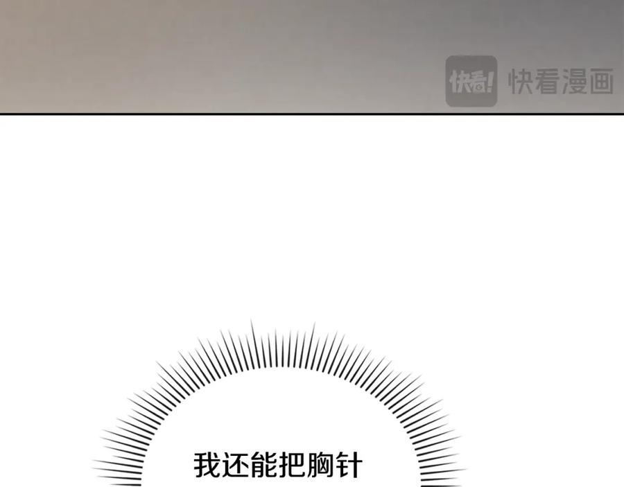 《公爵大人，请别太靠近》第66话 属于我的信物 第101页