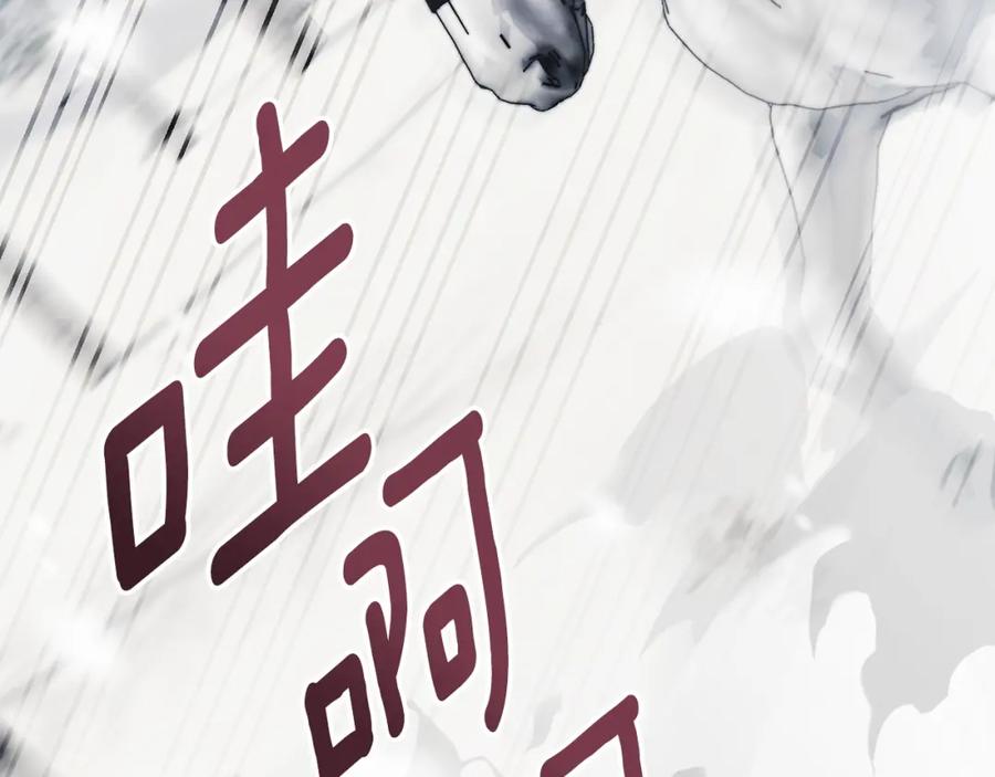 《公爵大人，请别太靠近》第66话 属于我的信物 第39页