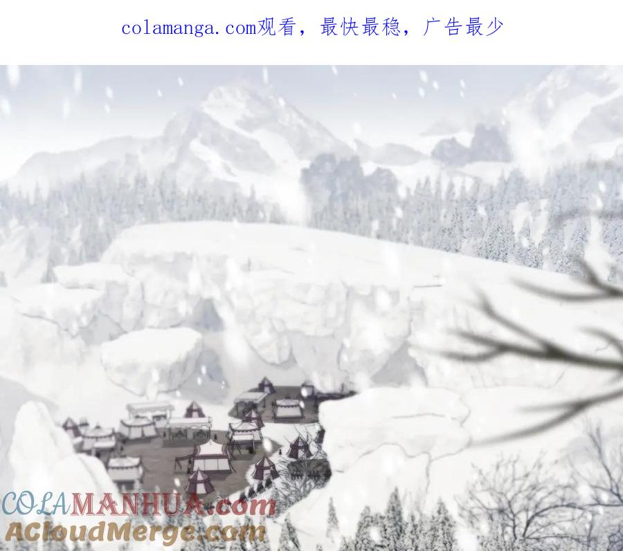 《公爵大人，请别太靠近》第66话 属于我的信物 第1页