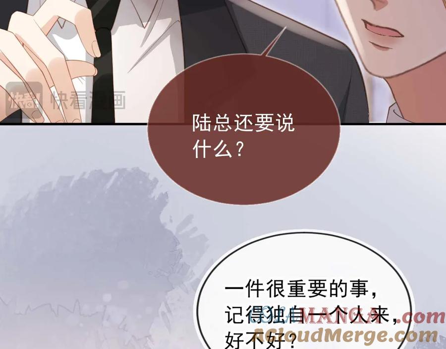 白月光他爱上替身了？！ 第64话 我们来玩游戏吧 第21页