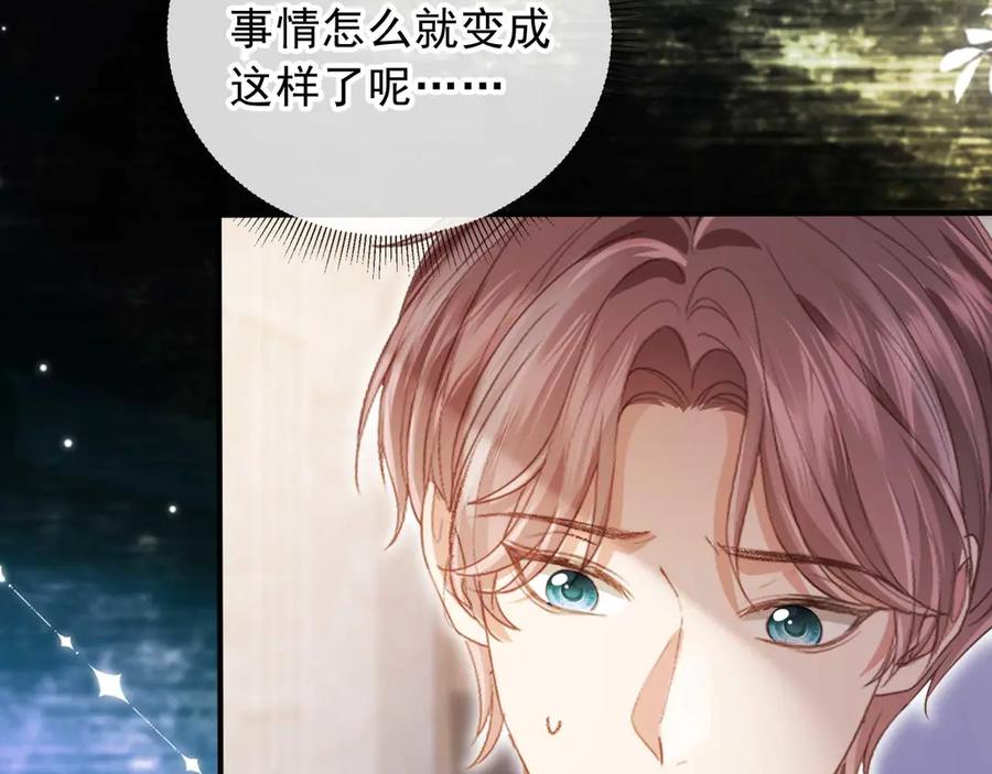 白月光他爱上替身了？！ 第64话 我们来玩游戏吧 第62页