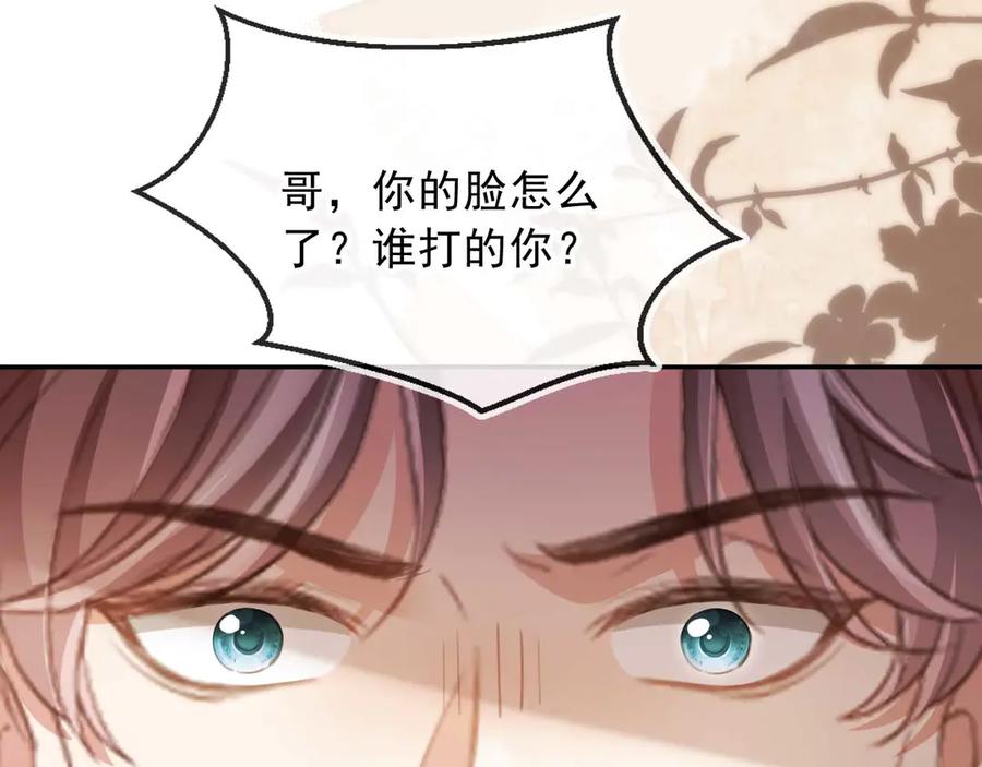 白月光他爱上替身了？！ 第64话 我们来玩游戏吧 第40页