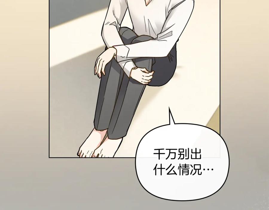 《公爵大人，请别太靠近》第66话 属于我的信物 第118页
