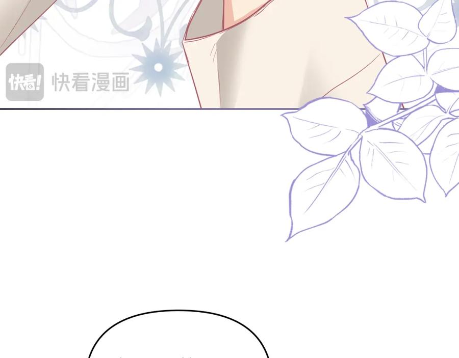 《公爵大人，请别太靠近》第66话 属于我的信物 第87页