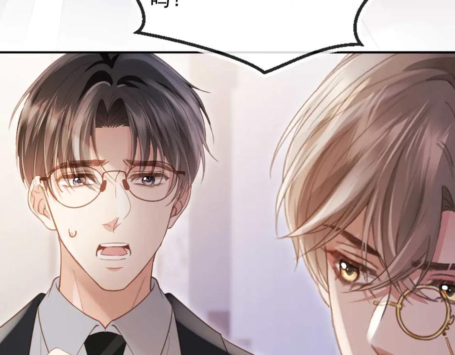 白月光他爱上替身了？！ 第64话 我们来玩游戏吧 第20页