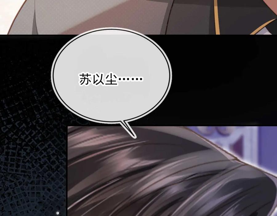 白月光他爱上替身了？！ 第64话 我们来玩游戏吧 第47页