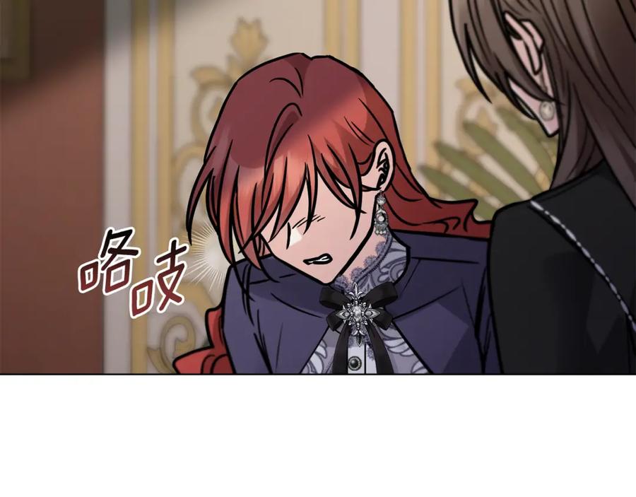 《公爵大人，请别太靠近》第66话 属于我的信物 第137页