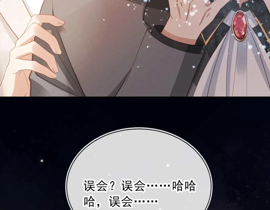 白月光他爱上替身了？！ 第64话 我们来玩游戏吧 第54页