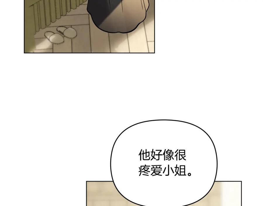 《公爵大人，请别太靠近》第66话 属于我的信物 第73页