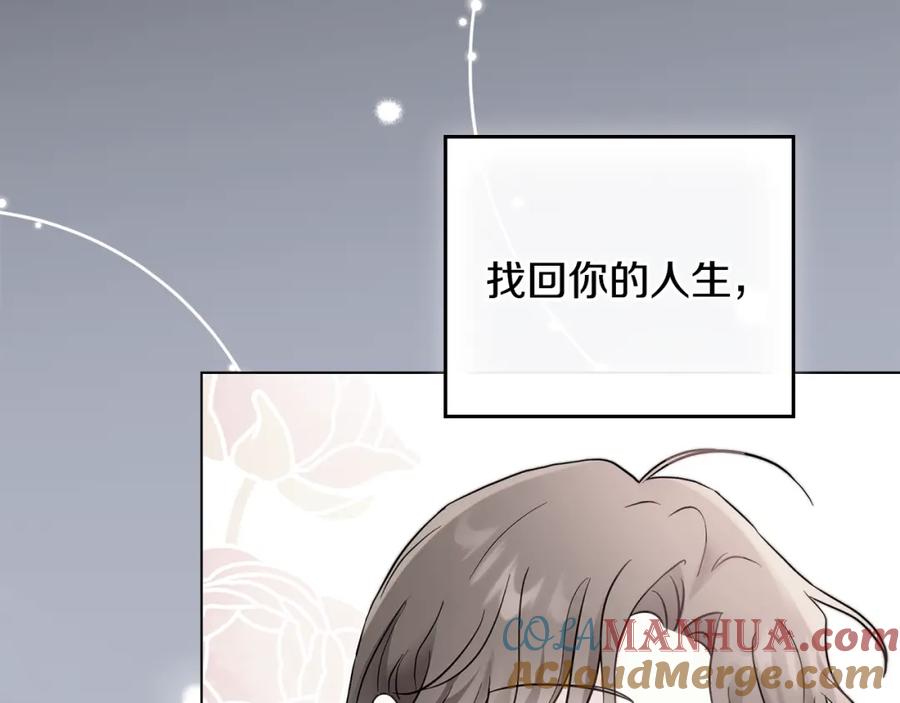《公爵大人，请别太靠近》第66话 属于我的信物 第52页