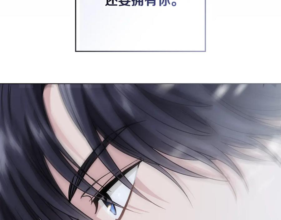 《公爵大人，请别太靠近》第66话 属于我的信物 第55页