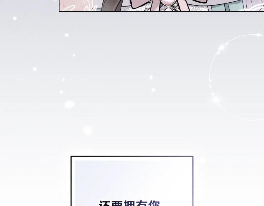 《公爵大人，请别太靠近》第66话 属于我的信物 第54页