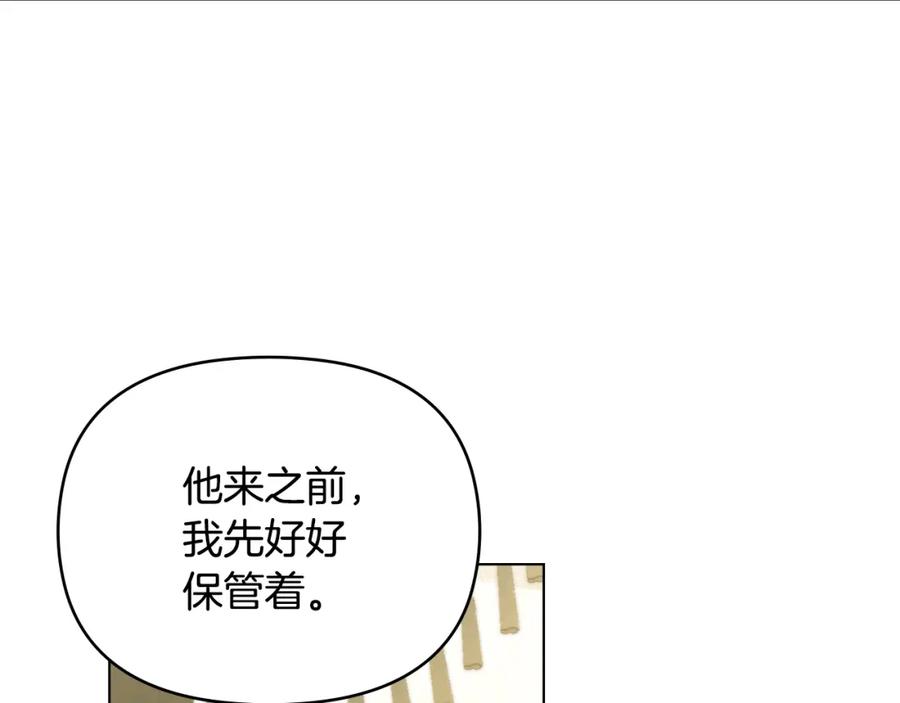 《公爵大人，请别太靠近》第66话 属于我的信物 第90页