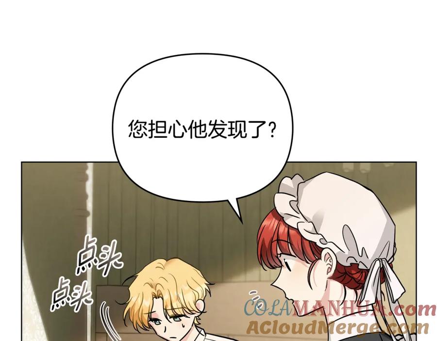 《公爵大人，请别太靠近》第66话 属于我的信物 第76页