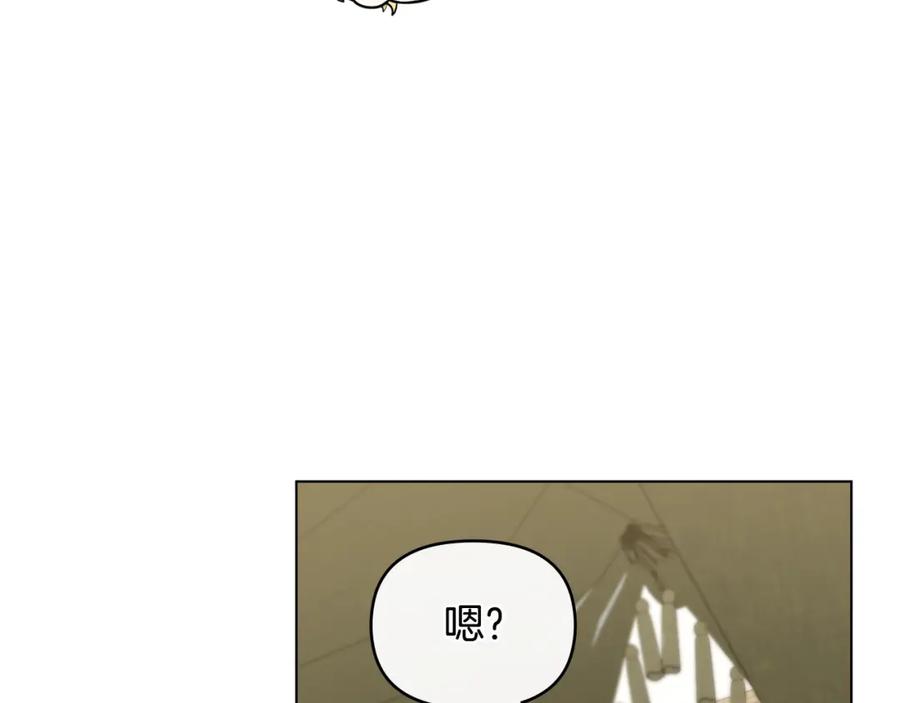 《公爵大人，请别太靠近》第66话 属于我的信物 第81页