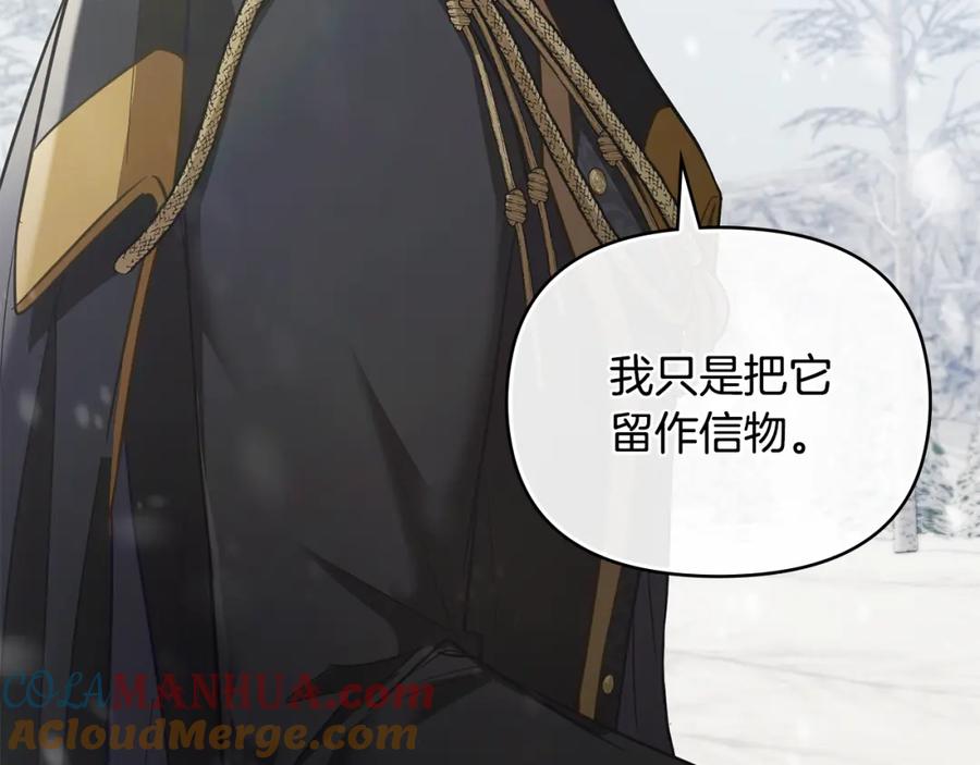 《公爵大人，请别太靠近》第66话 属于我的信物 第20页