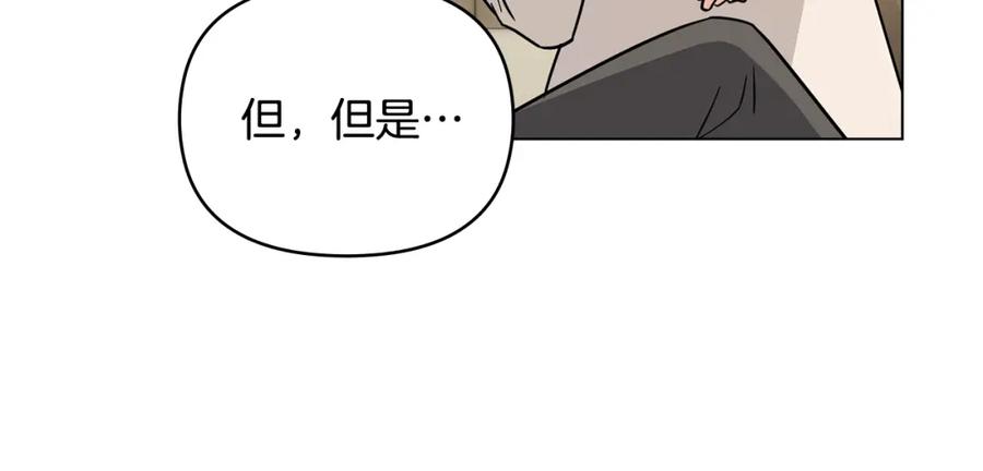 《公爵大人，请别太靠近》第66话 属于我的信物 第75页