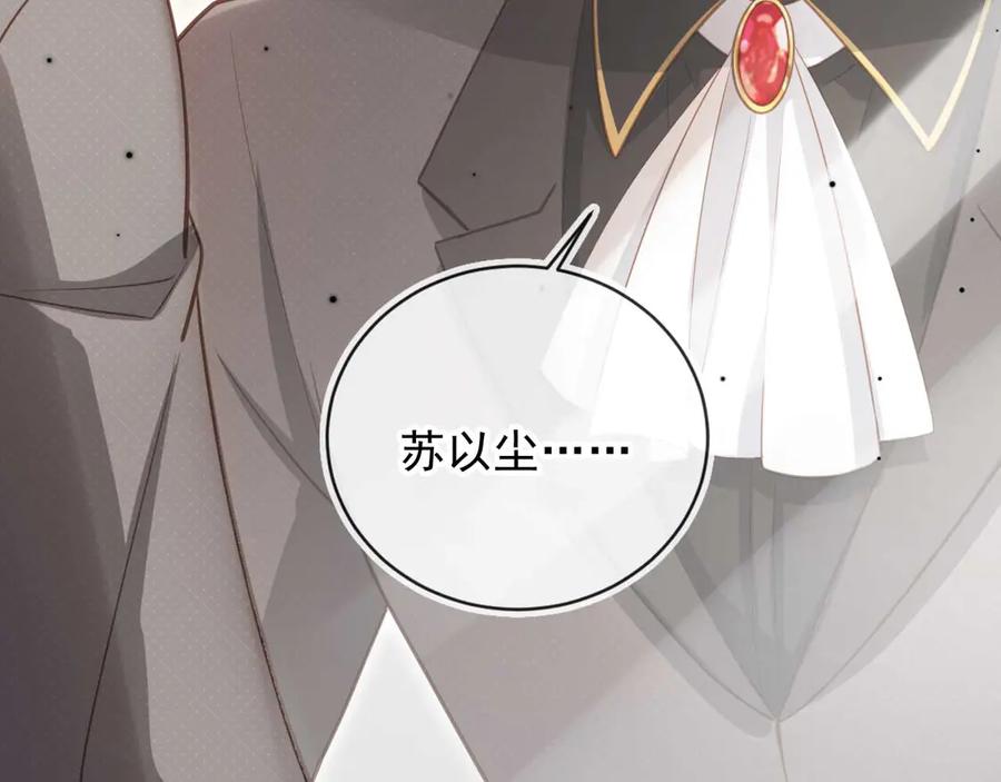 白月光他爱上替身了？！ 第64话 我们来玩游戏吧 第43页