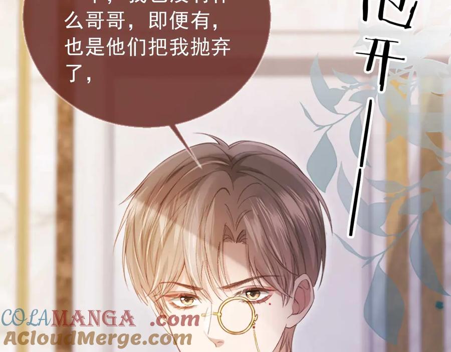 白月光他爱上替身了？！ 第64话 我们来玩游戏吧 第13页
