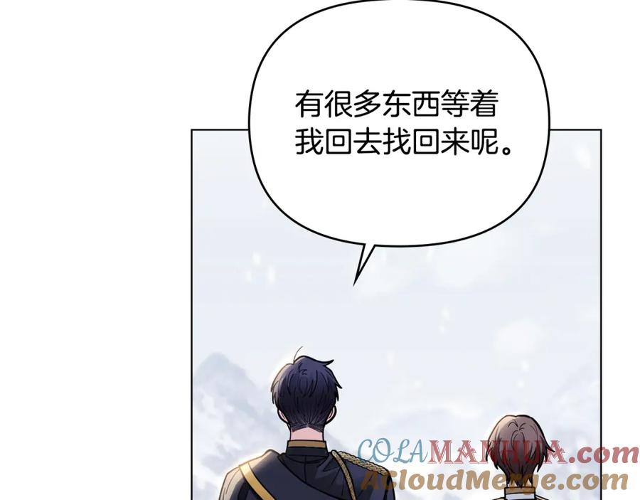 《公爵大人，请别太靠近》第66话 属于我的信物 第28页