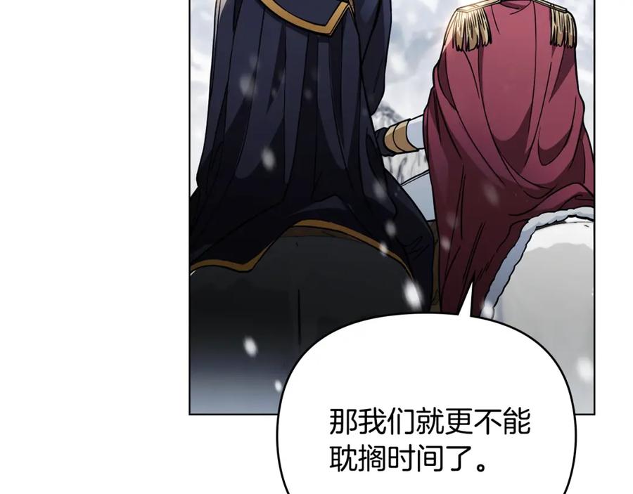 《公爵大人，请别太靠近》第66话 属于我的信物 第29页