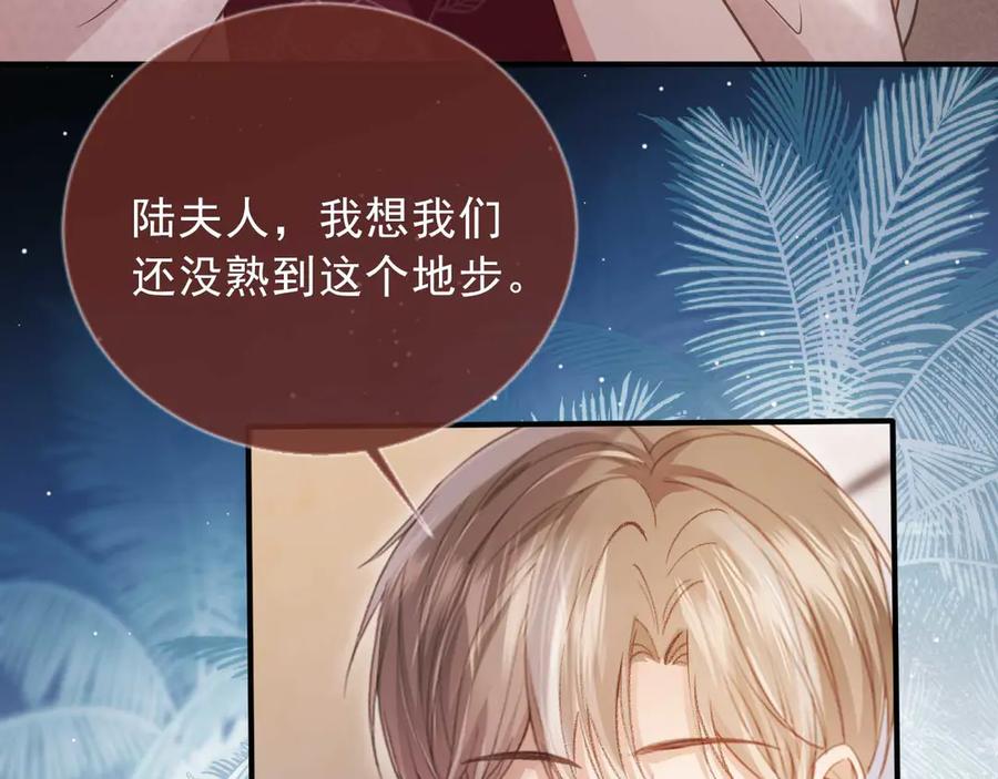 白月光他爱上替身了？！ 第64话 我们来玩游戏吧 第32页